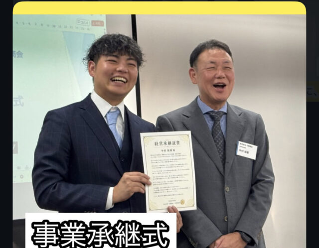 事業承継式を執り行いました ― 6代目から7代目へ