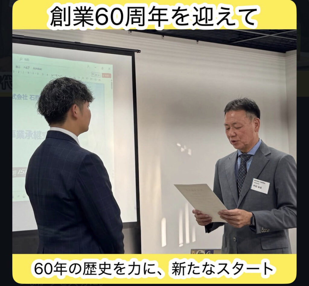 承継証書授与式