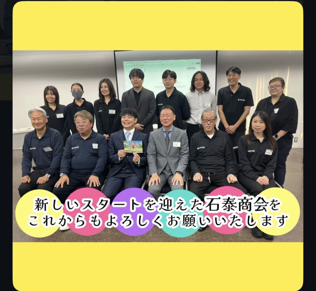石泰商会の集合写真